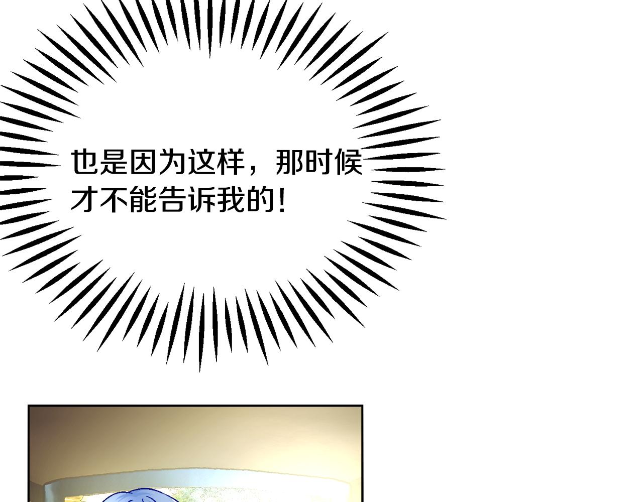第84话 安慰的抱抱105