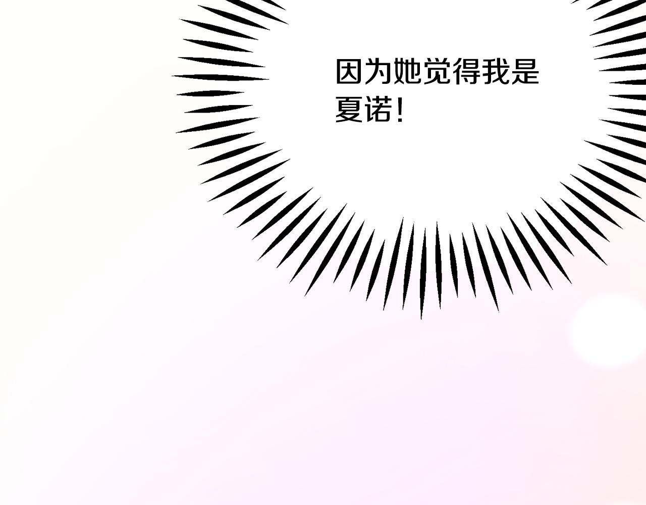 第84话 安慰的抱抱108