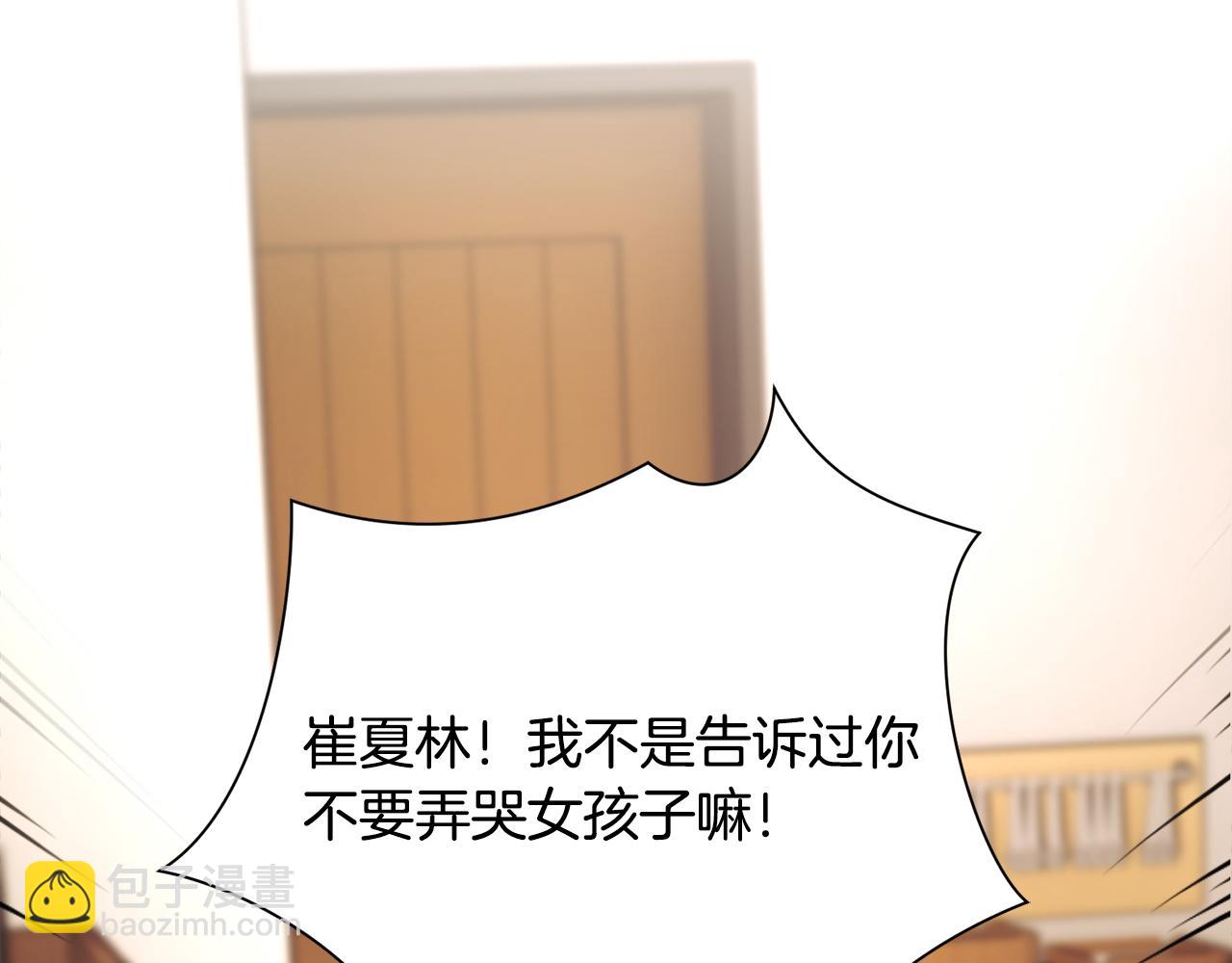 第84话 安慰的抱抱12