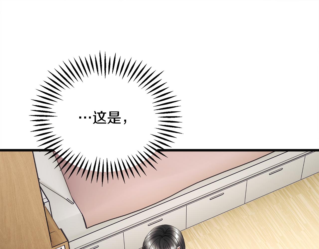 第84话 安慰的抱抱124