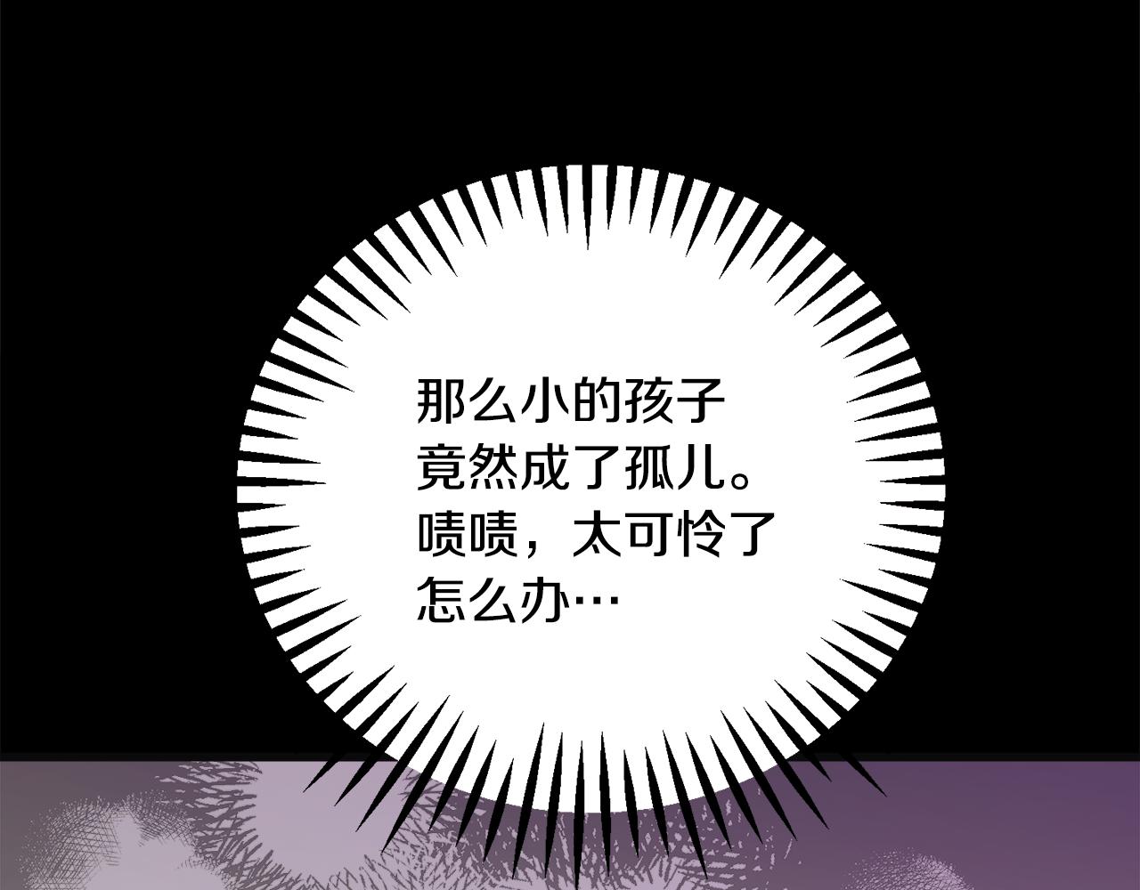 第84话 安慰的抱抱137