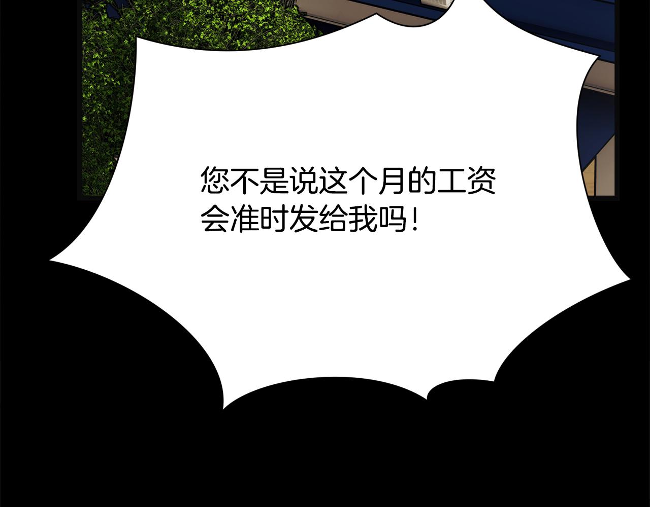 第84话 安慰的抱抱143