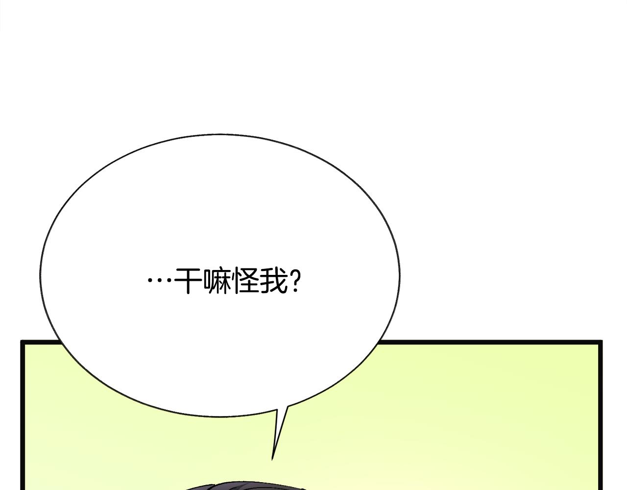 第84话 安慰的抱抱16