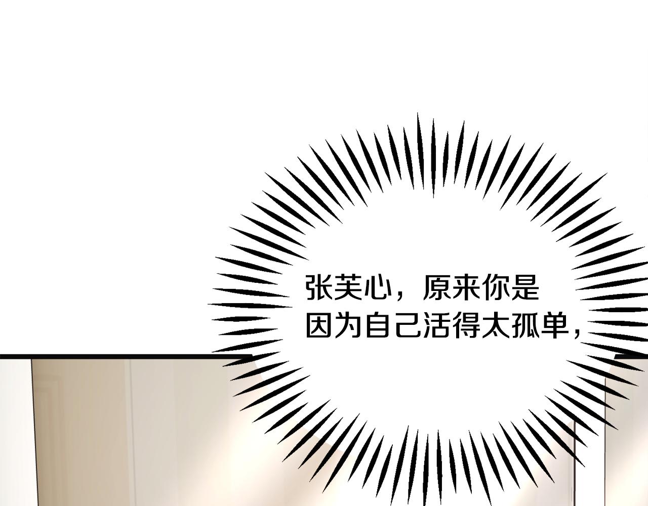 第84话 安慰的抱抱165