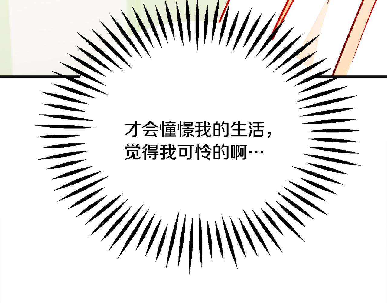 第84话 安慰的抱抱168