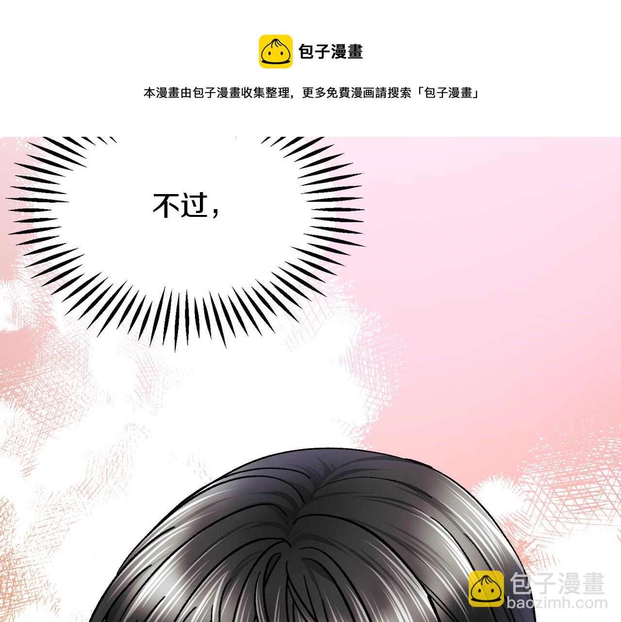 第84话 安慰的抱抱172