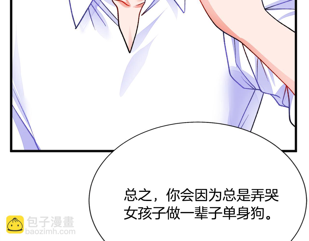 第84话 安慰的抱抱18