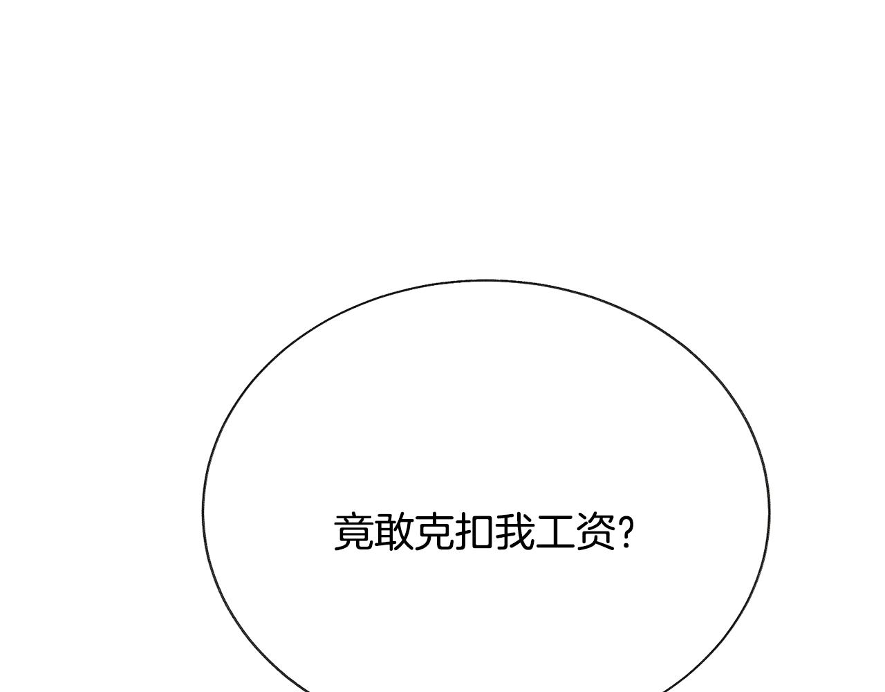第84话 安慰的抱抱194