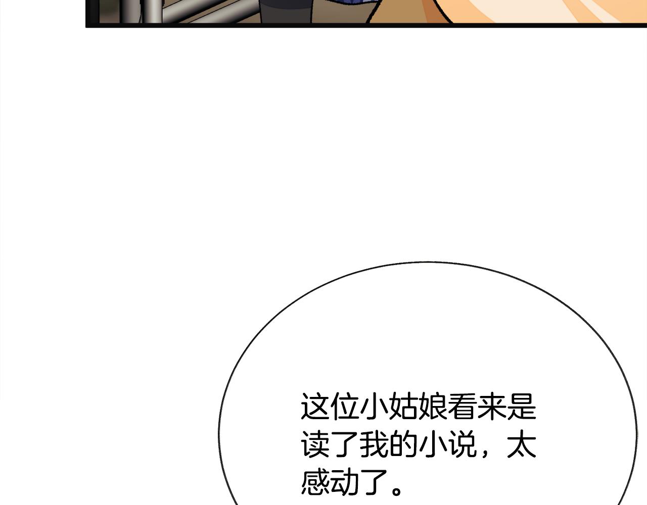 第84话 安慰的抱抱42