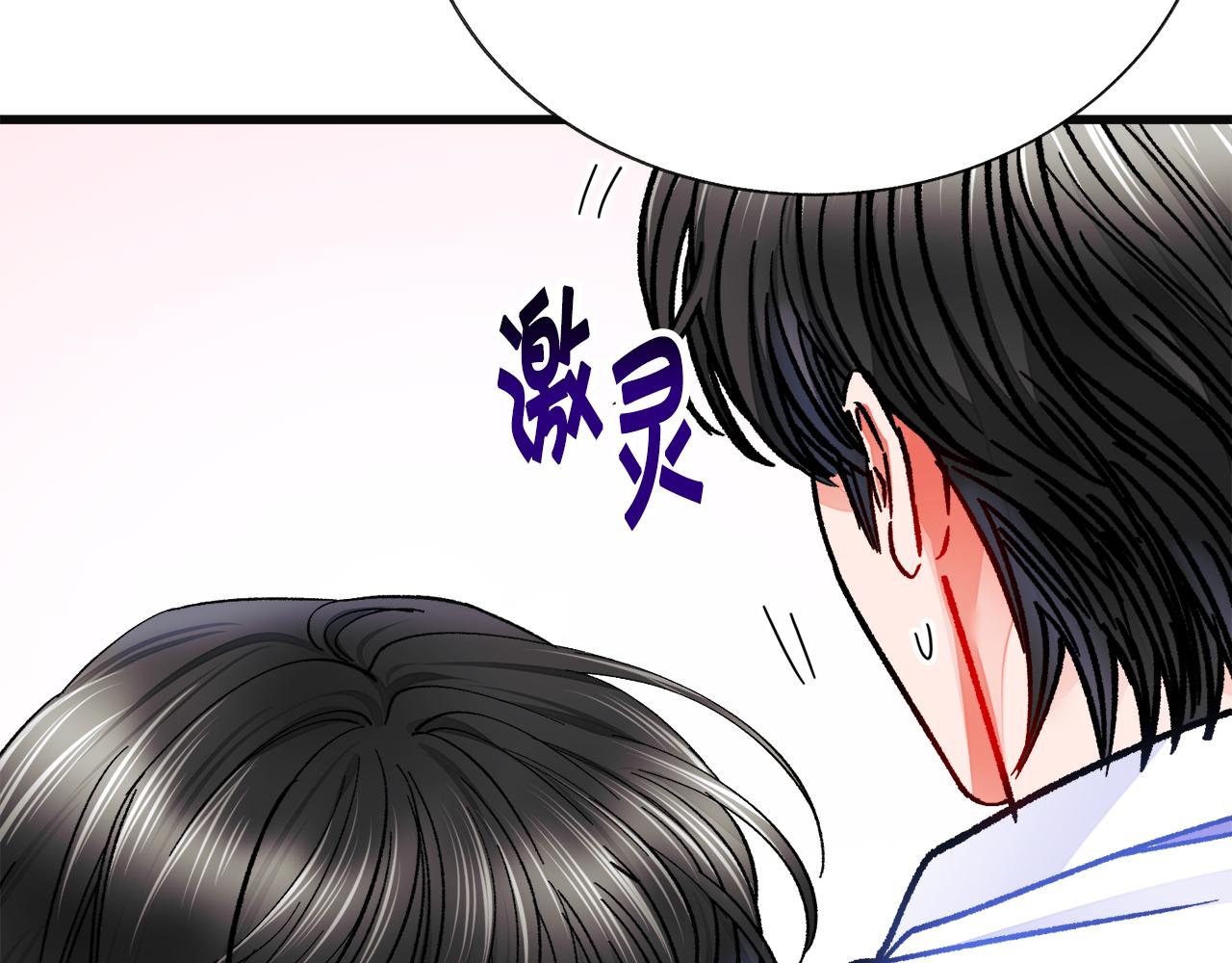 第84话 安慰的抱抱43