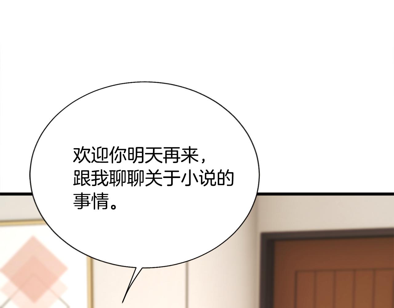 第84话 安慰的抱抱45
