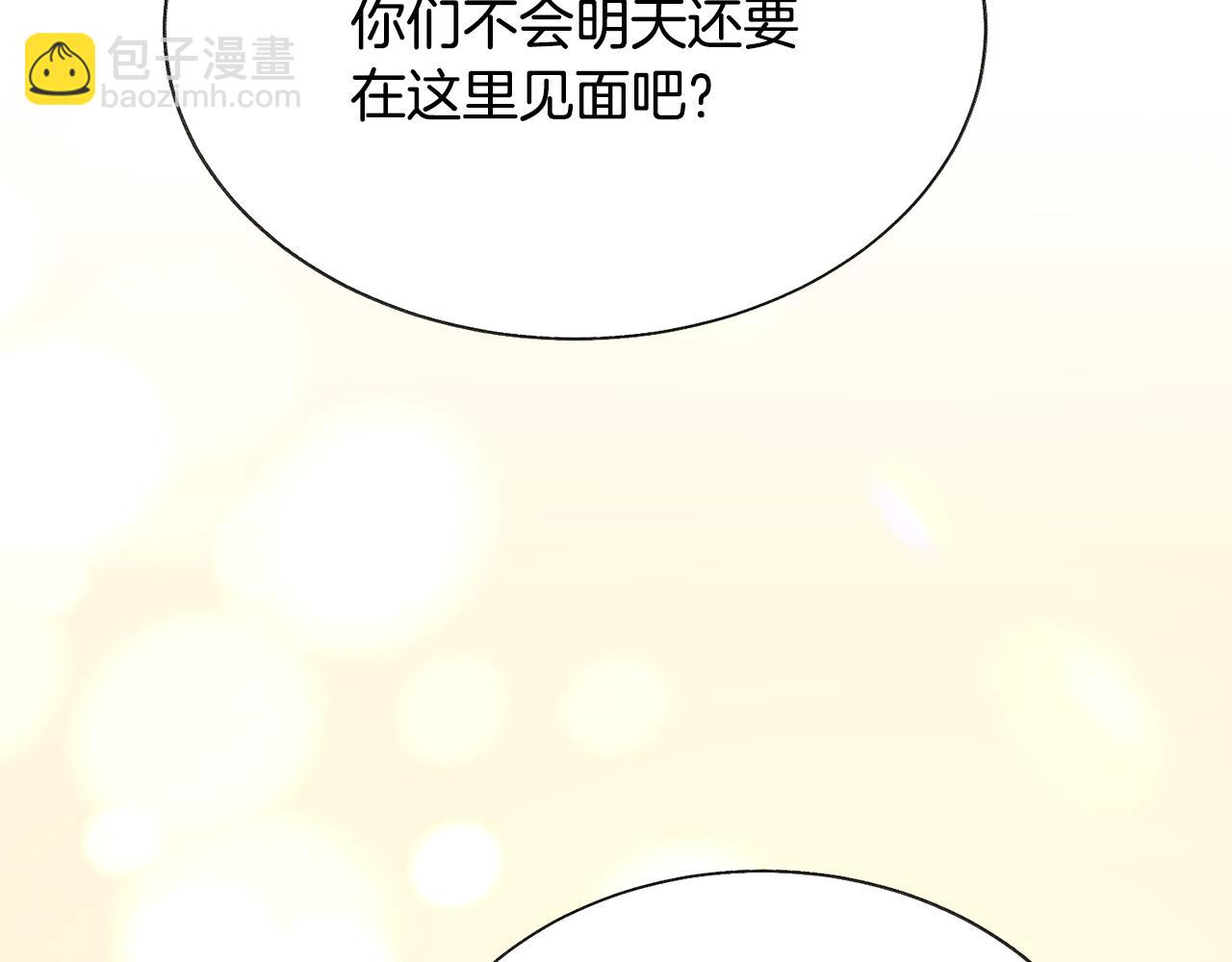 第84话 安慰的抱抱61