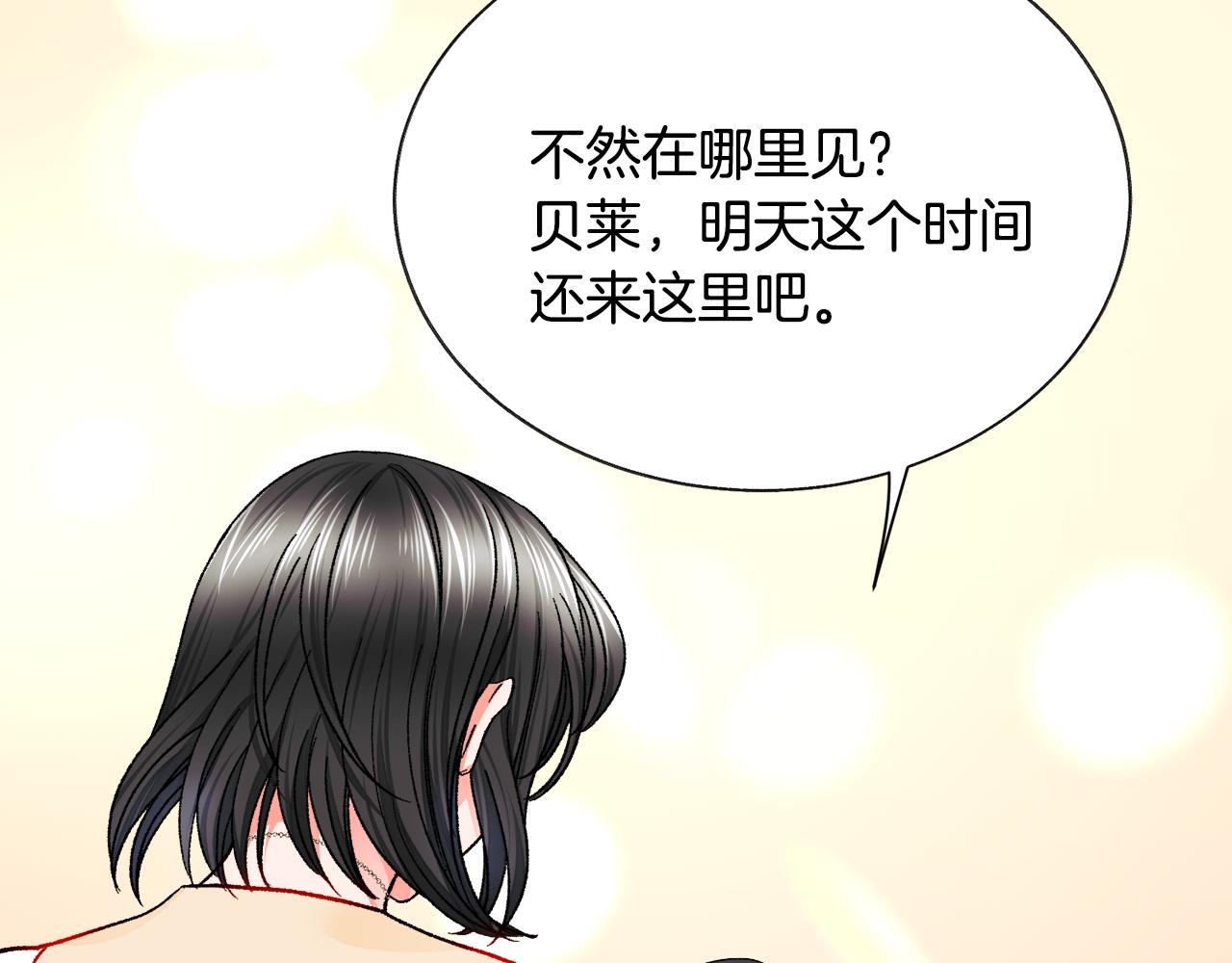 第84话 安慰的抱抱62