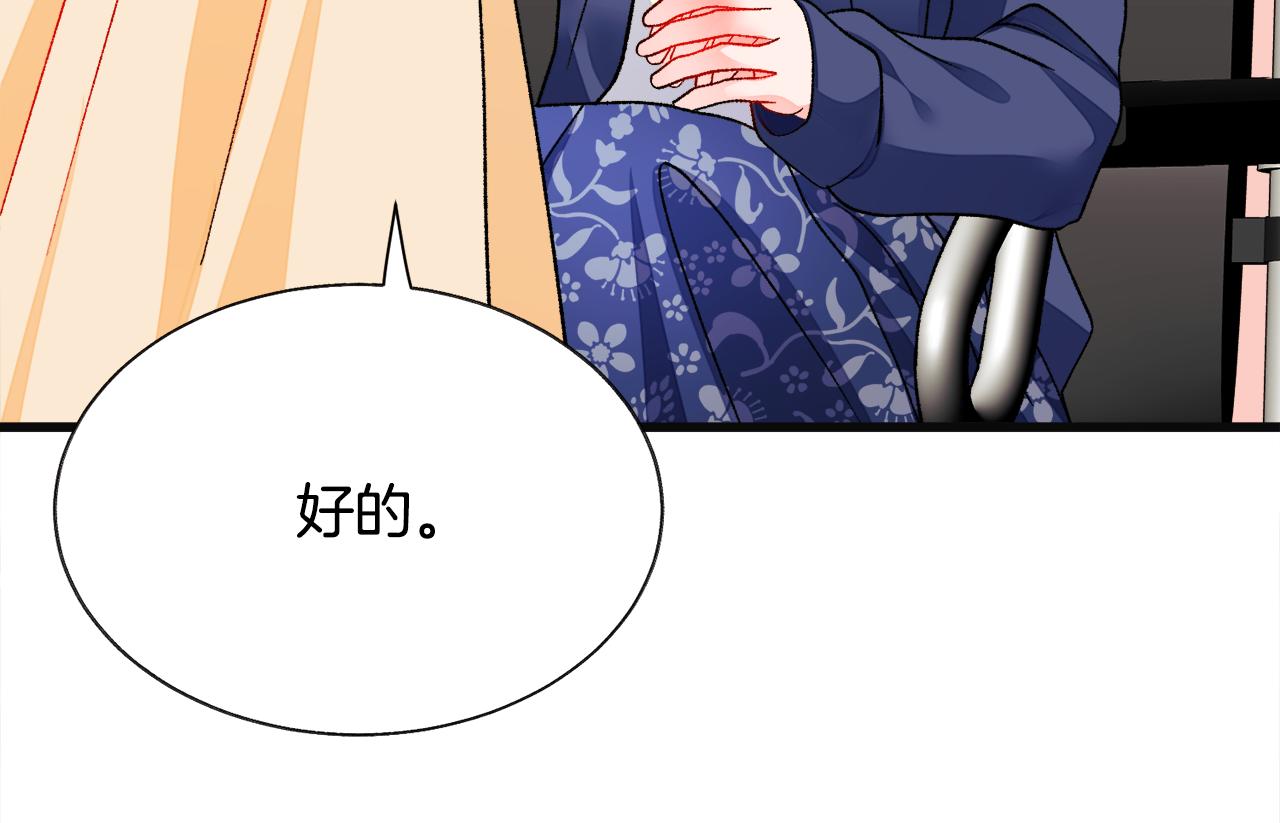 第84话 安慰的抱抱64