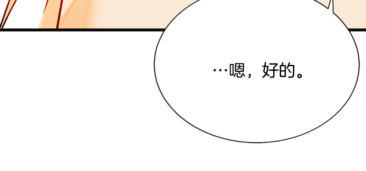 第84话 安慰的抱抱75