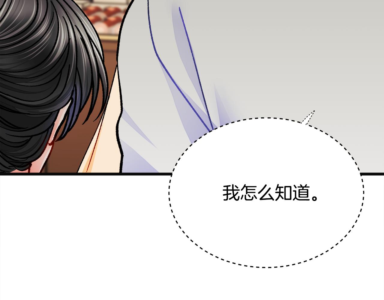 第84话 安慰的抱抱8