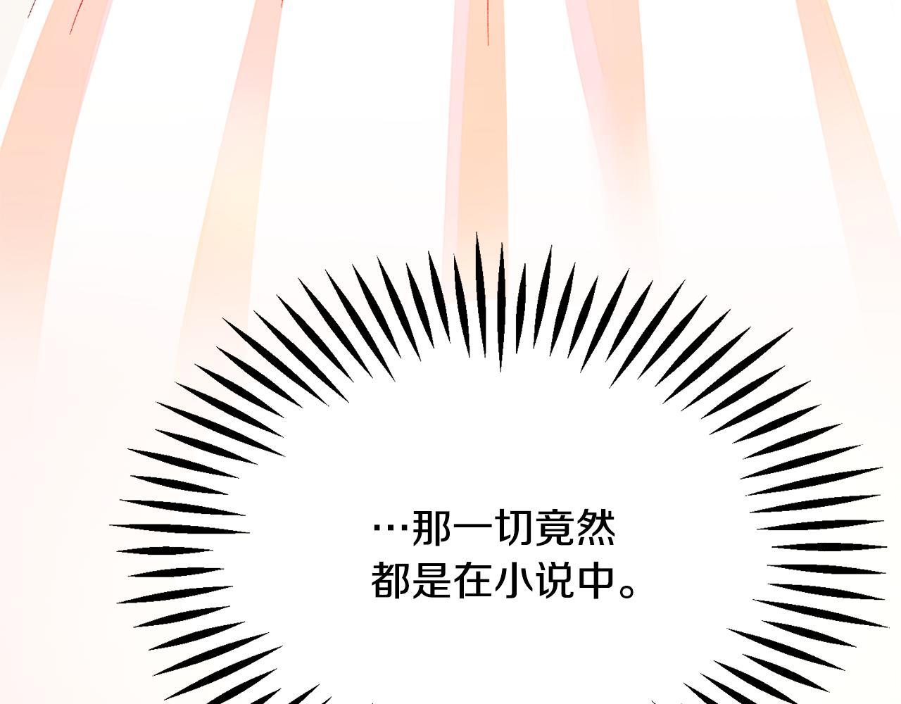 第84话 安慰的抱抱94