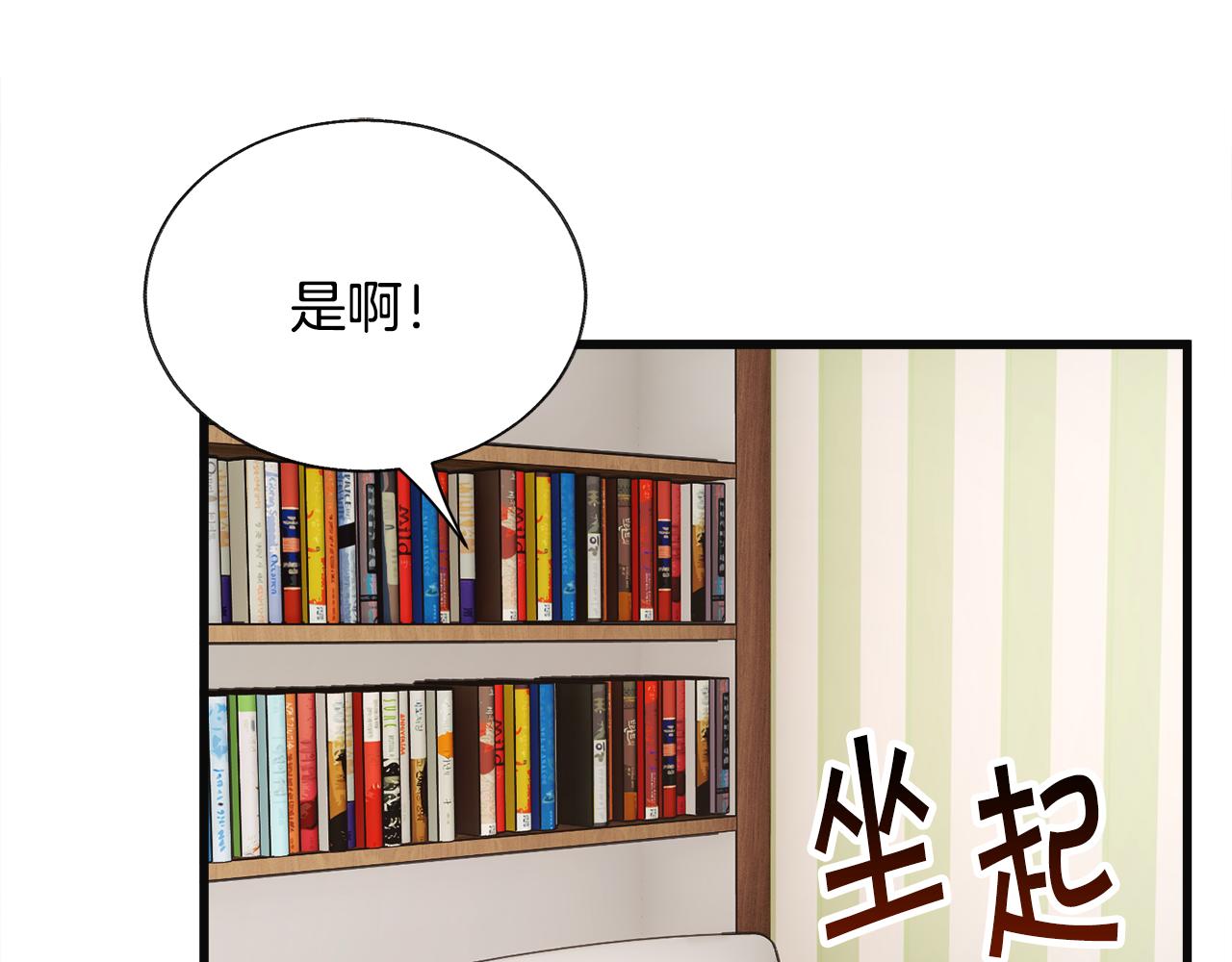 第84话 安慰的抱抱98