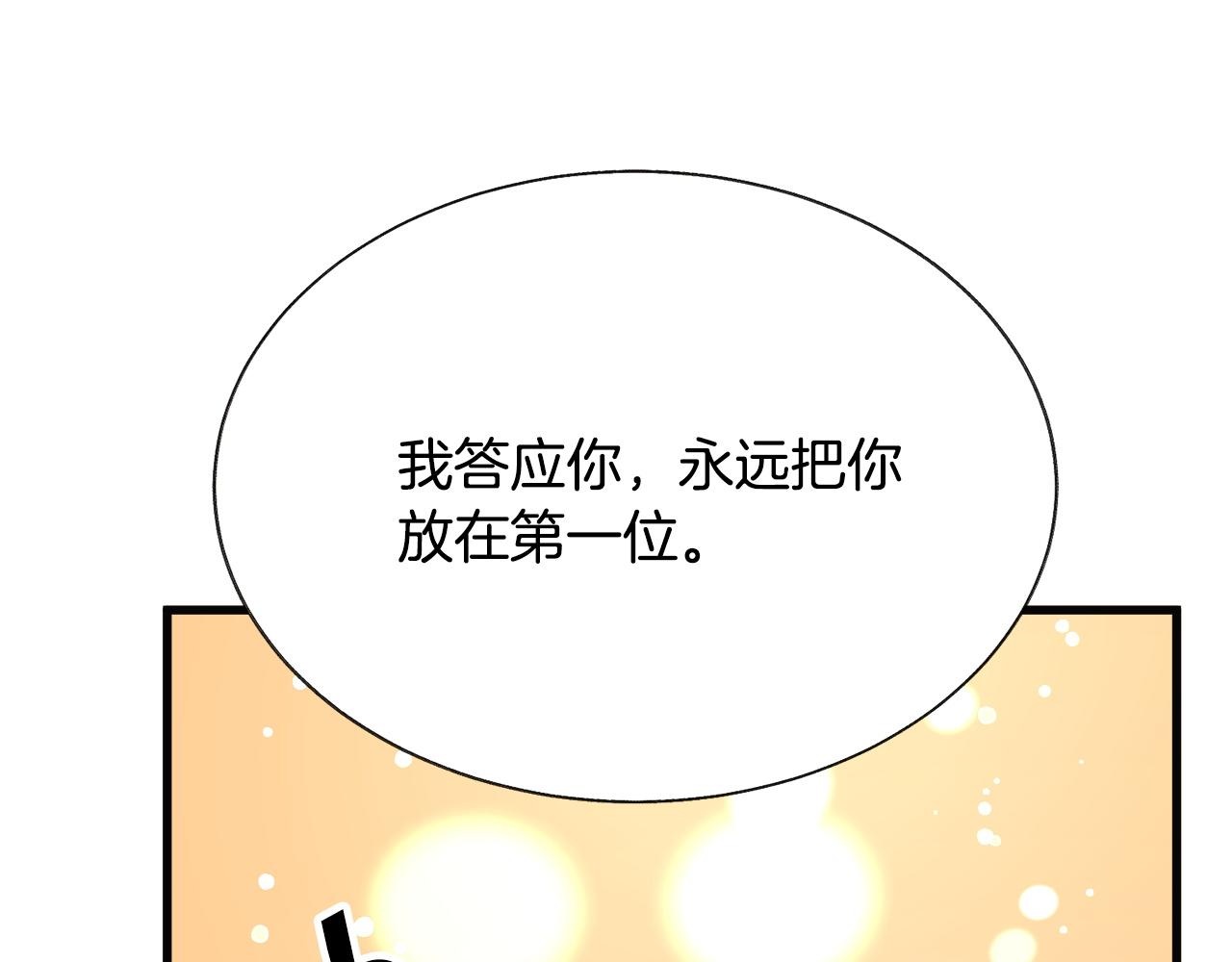 第90话 你最重要109