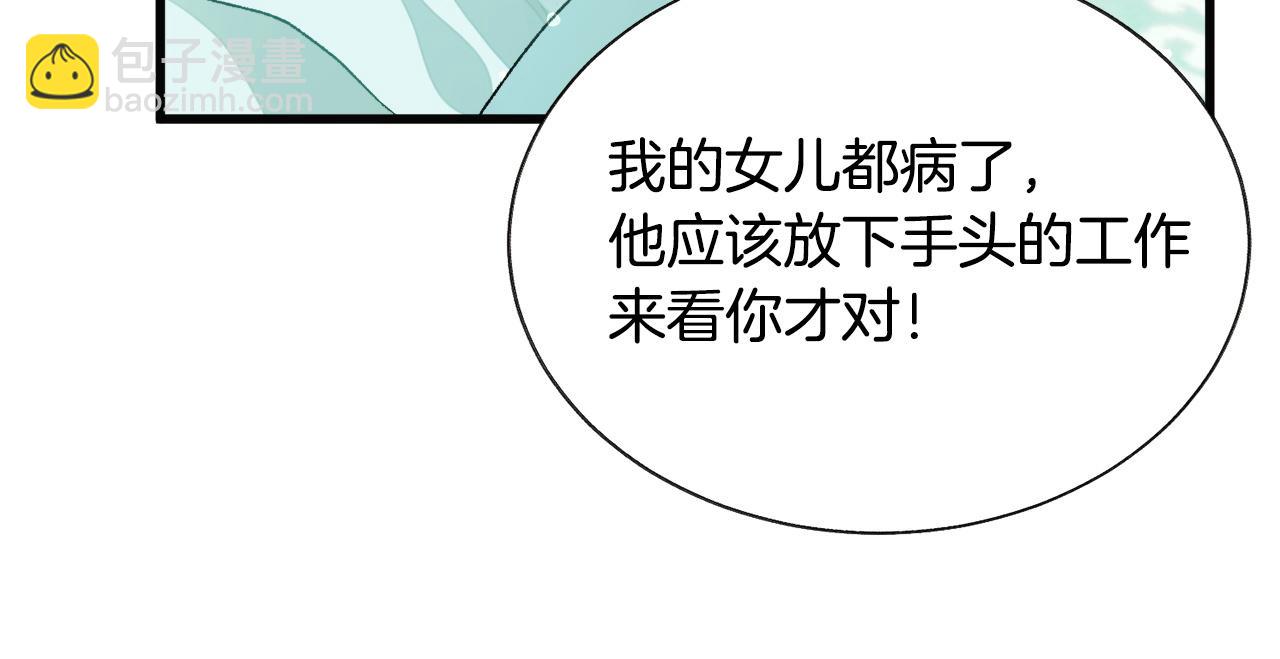 第90话 你最重要151