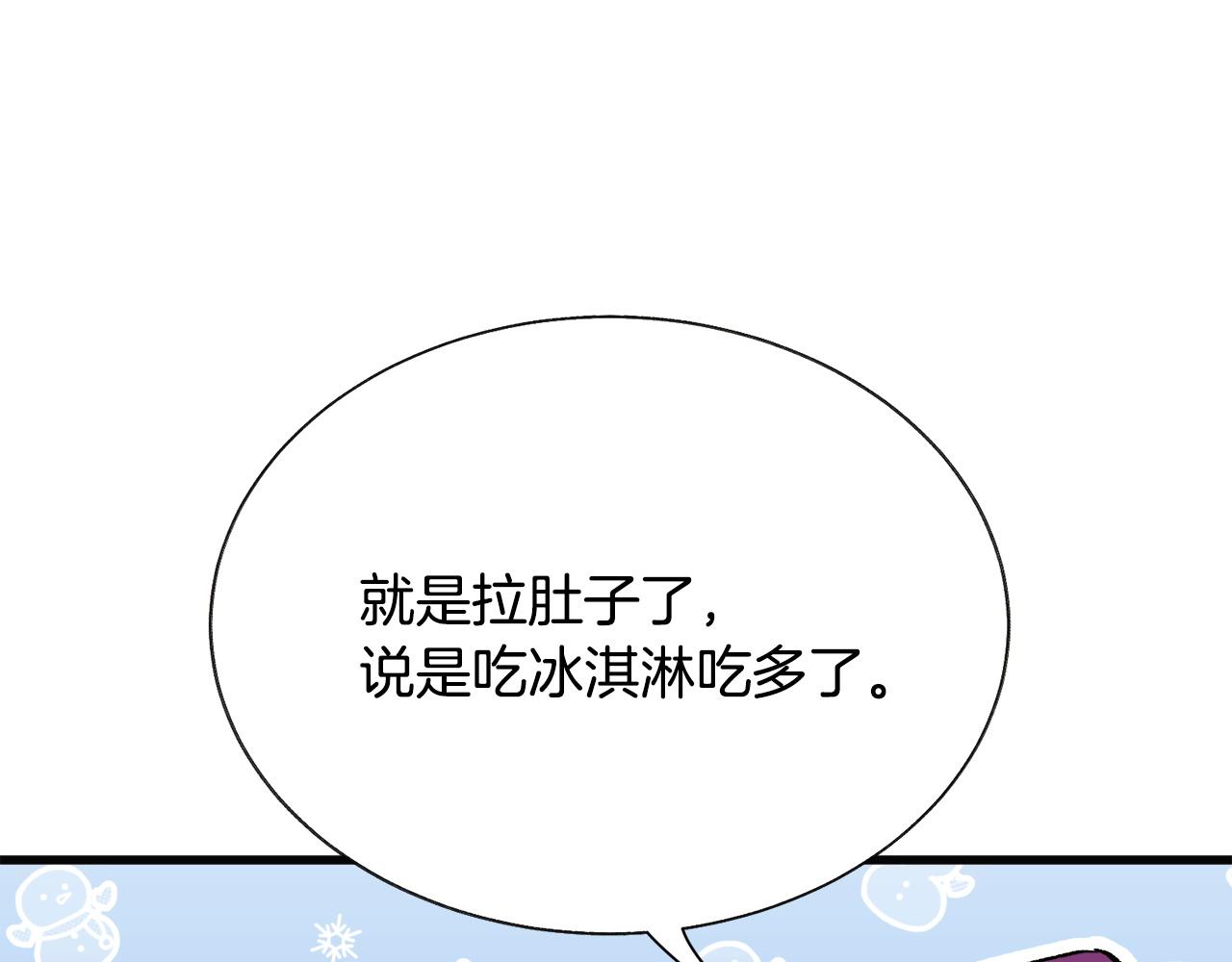 第90话 你最重要165