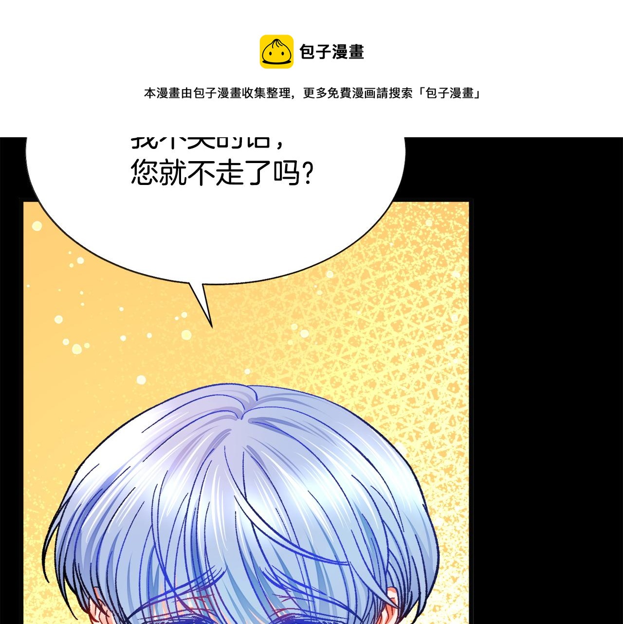 第90话 你最重要76