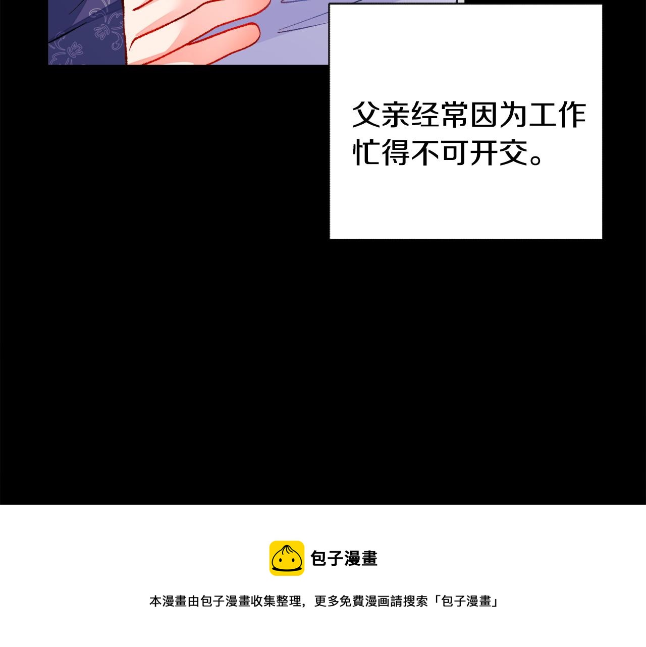 第90话 你最重要8