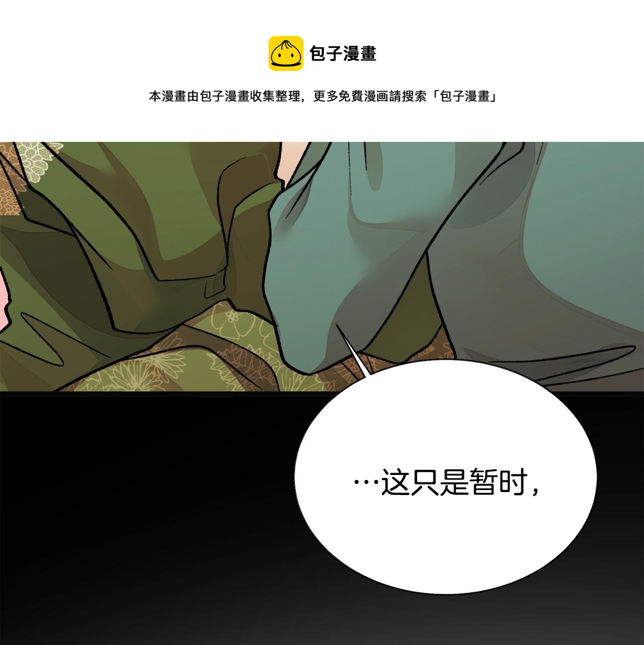 第90话 你最重要80