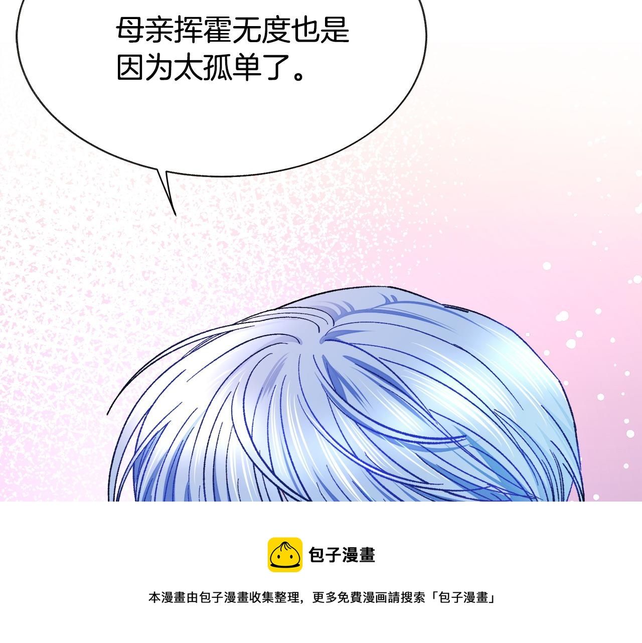 第90话 你最重要88