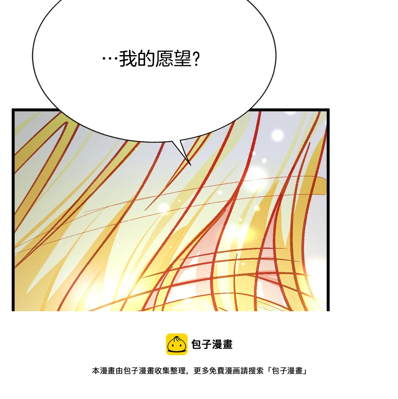 第106话 愿望96