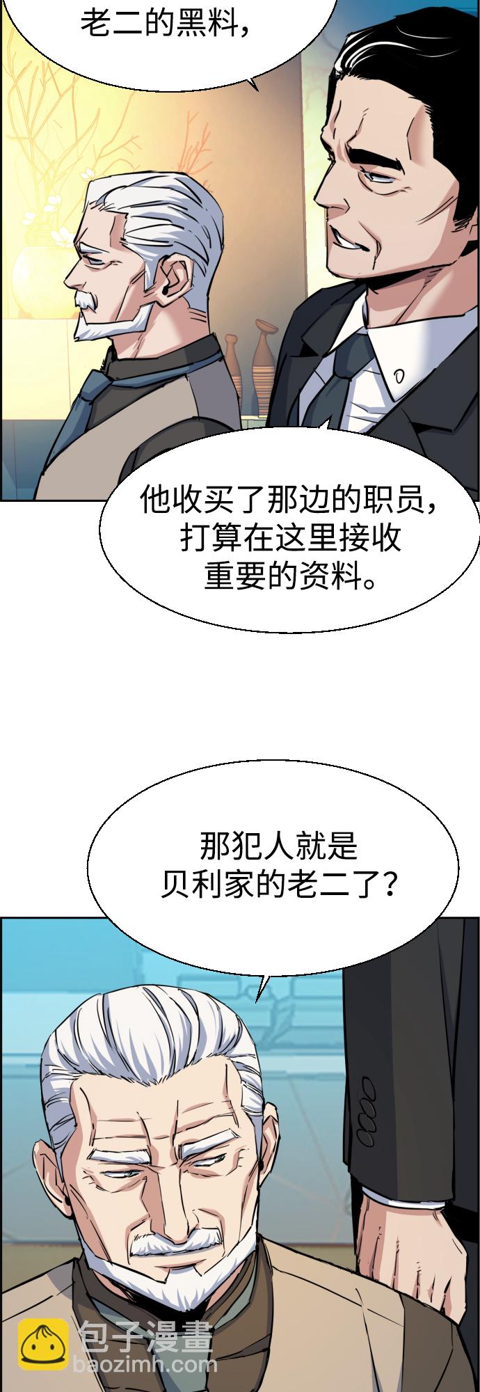 第77话3