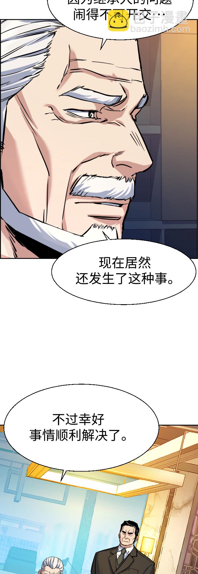 第77话5