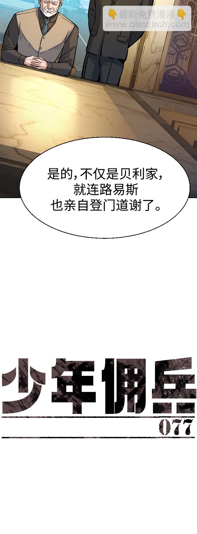 第77话6