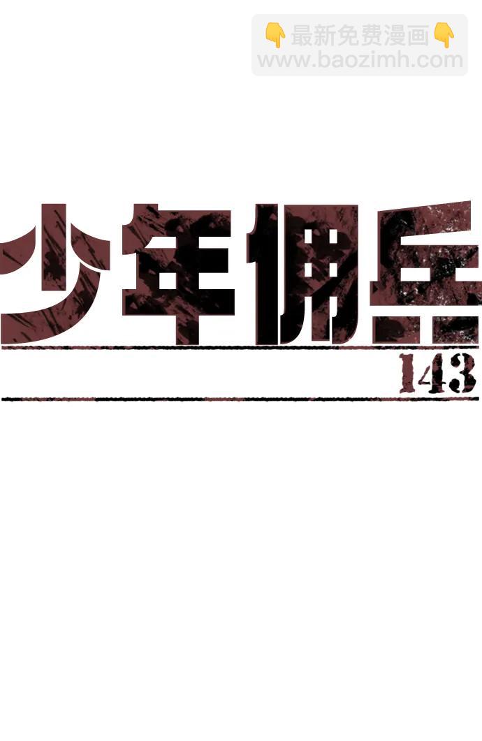 第143话5