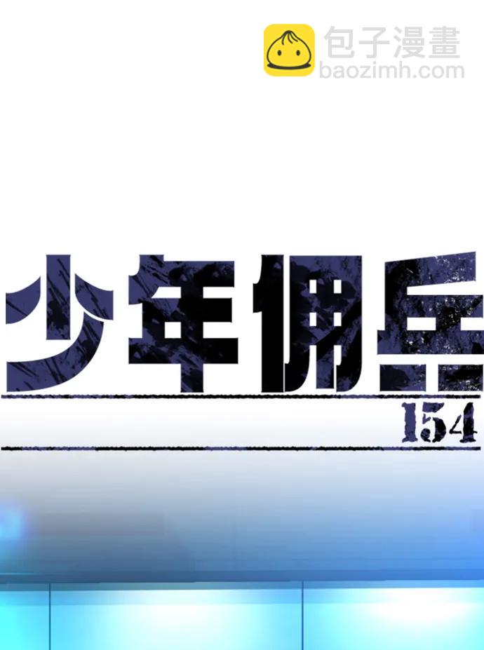 第154话18