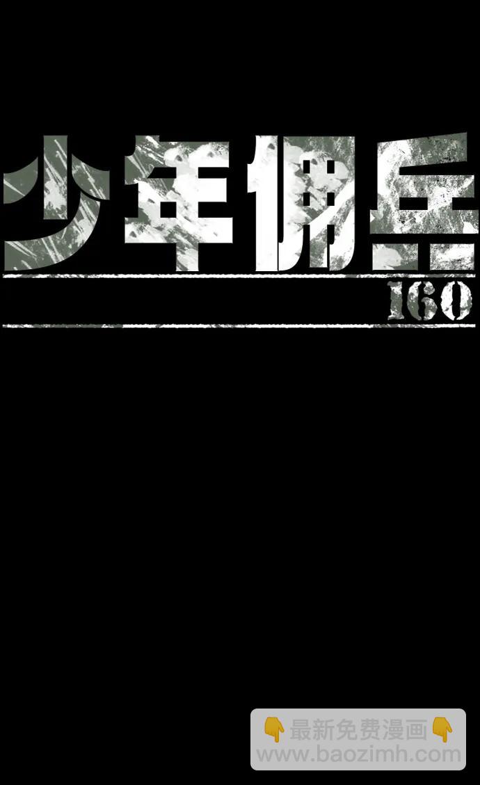 第160话10