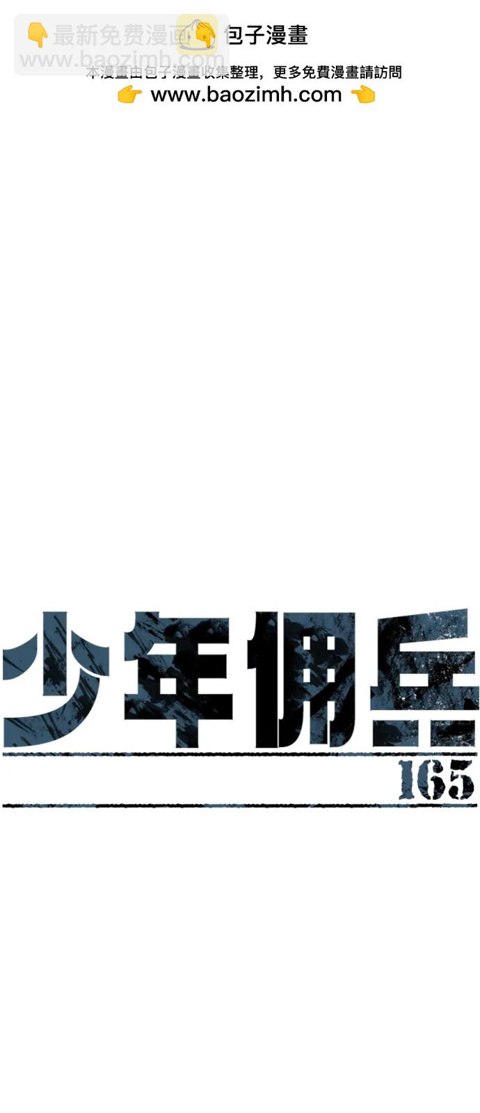 第165话1