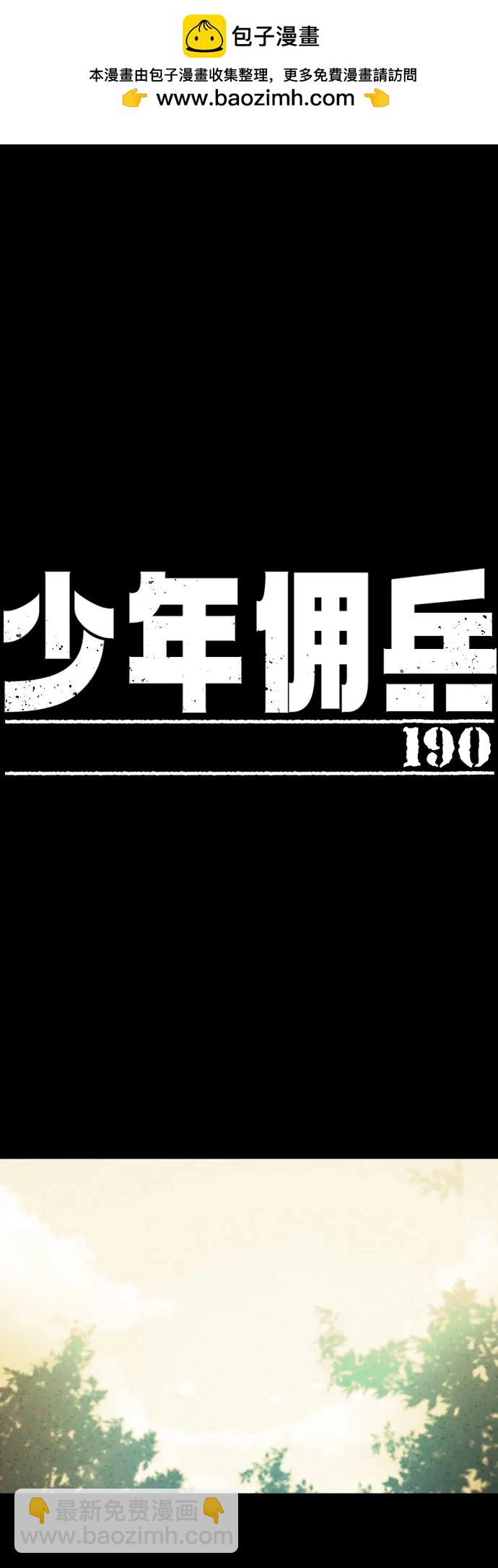 第190话1