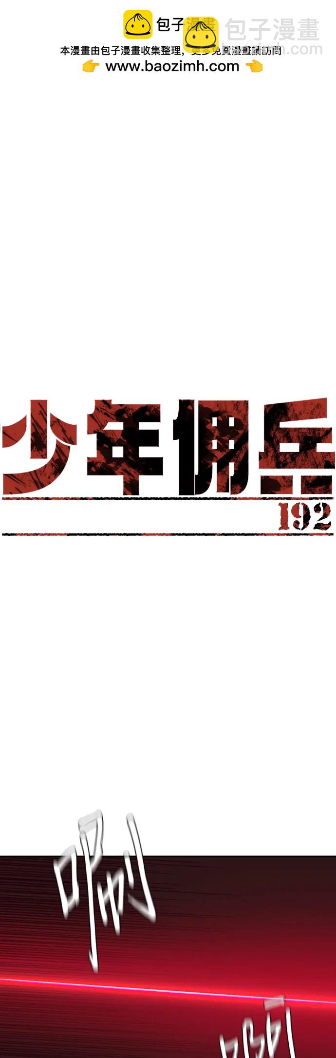 第192话1