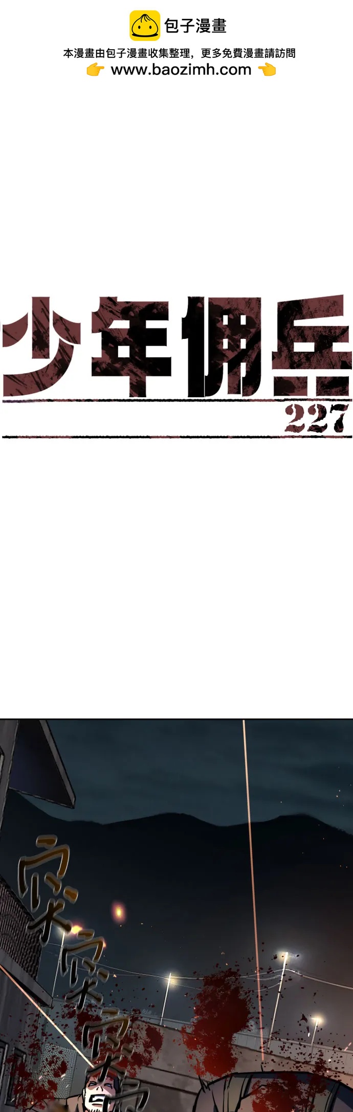 第227话1