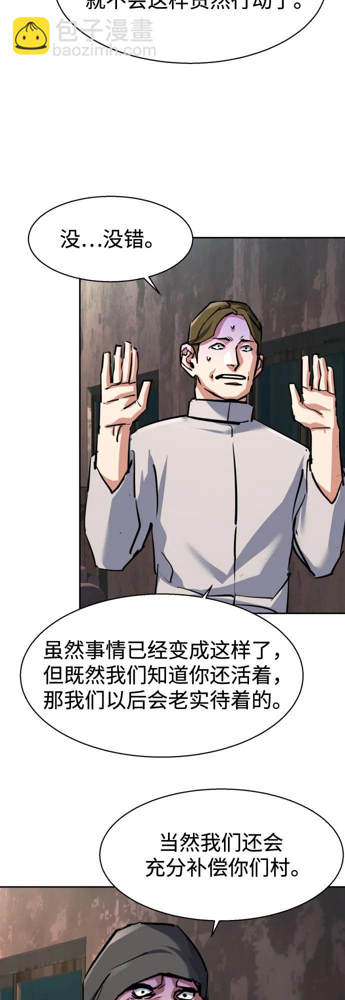 第227话45