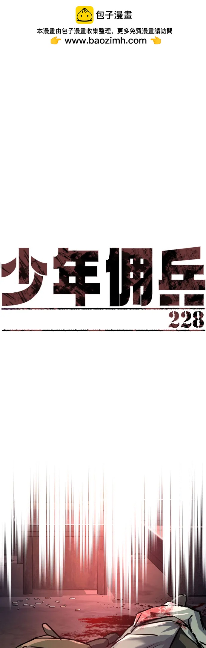 第228话1
