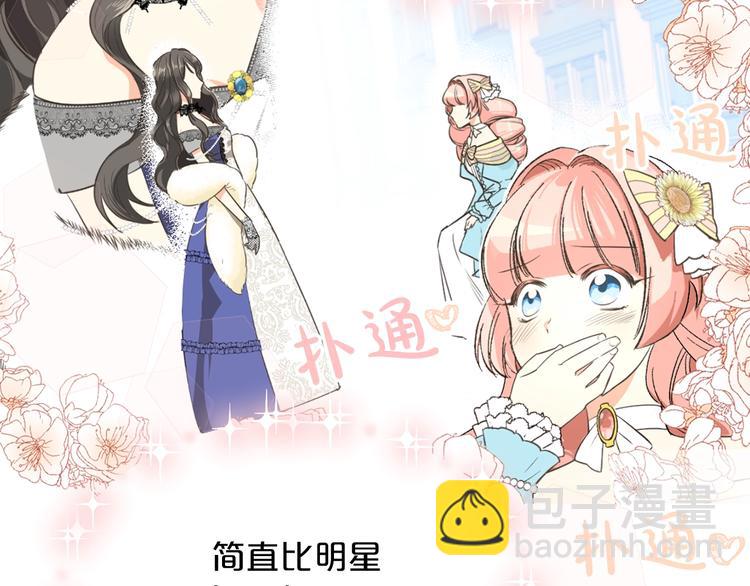 第2话 毒皇妃的邀请10