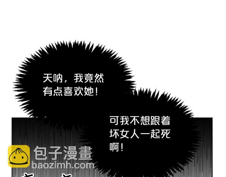 第2话 毒皇妃的邀请107