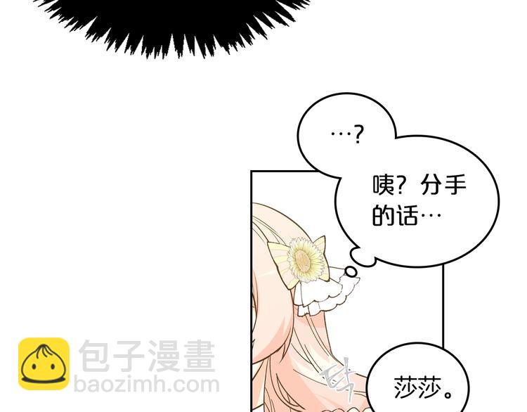 第2话 毒皇妃的邀请109