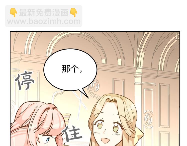 第2话 毒皇妃的邀请111
