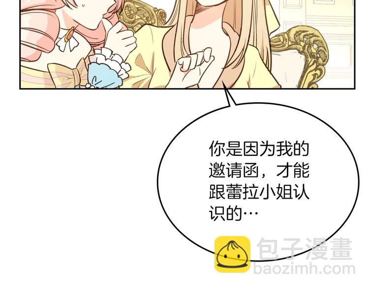 第2话 毒皇妃的邀请112