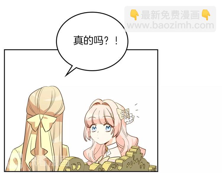 第2话 毒皇妃的邀请115