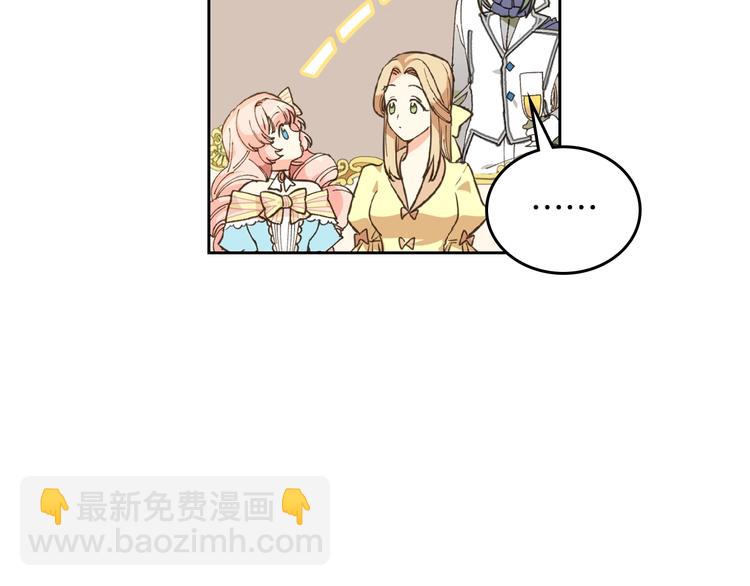 第2话 毒皇妃的邀请121