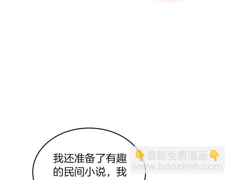 第2话 毒皇妃的邀请127